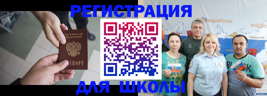 купить прописку в Льгове