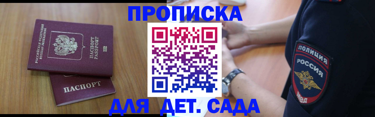 временная регистрация для школы в Льгове