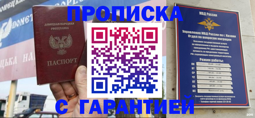 временная регистрация собственник в Льгове