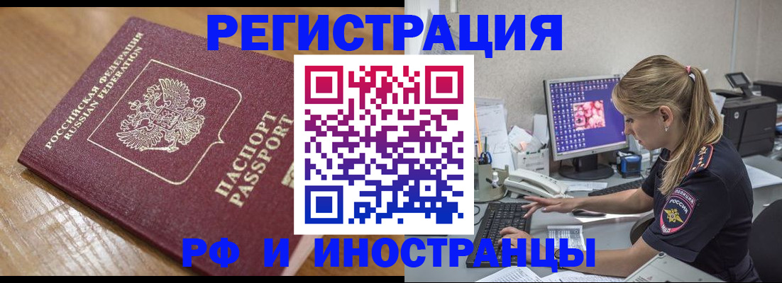 прописка 2025 в Льгове